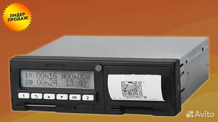 Тахограф Штрих с скзи.С подключением