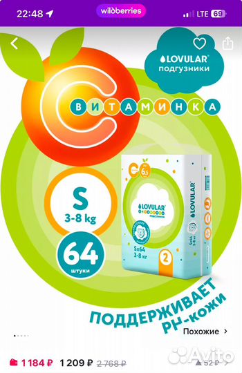 Подгузники lovular