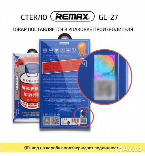 Защитное стекло iPhone 15 pro max