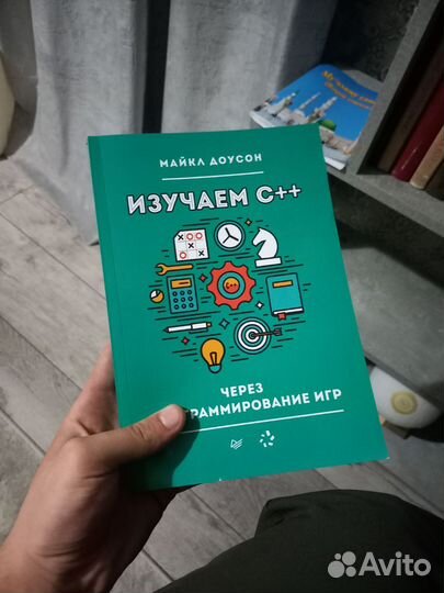 Книга. C++ через программирование игр