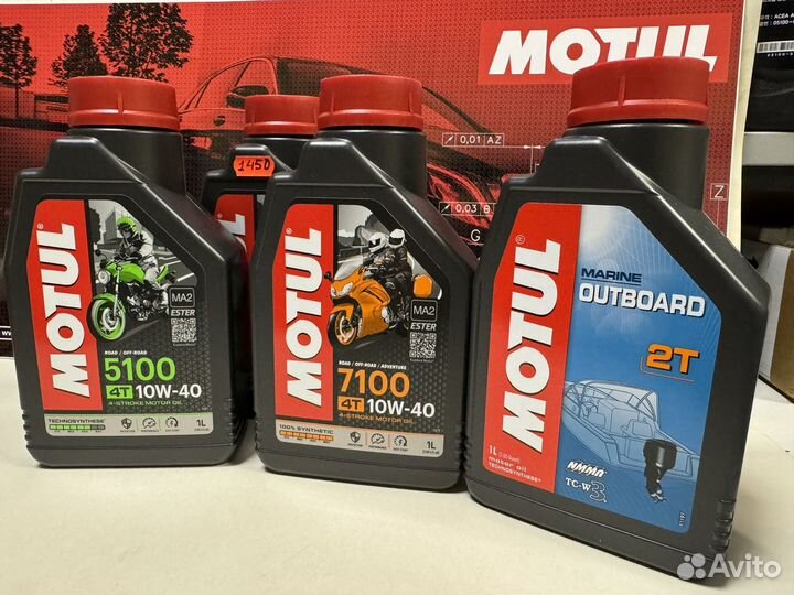 Масло для 2T лодочных моторов Motul outboard 2T TC