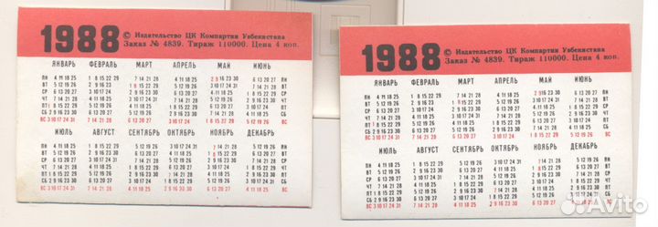 Календарики 