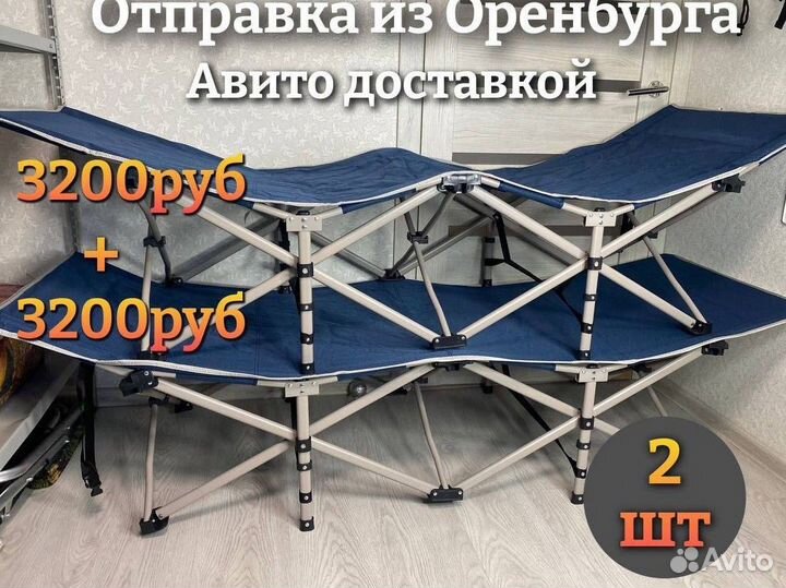 Раскладушка туристическая в палатку