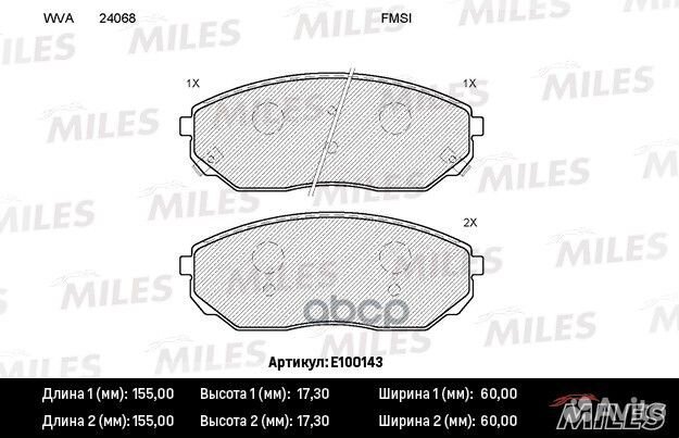Колодки тормозные передние (без датчика) (Смесь