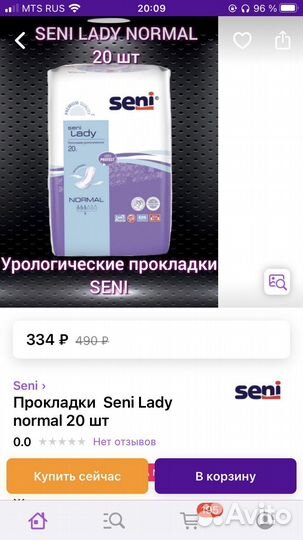 Урологические прокладки