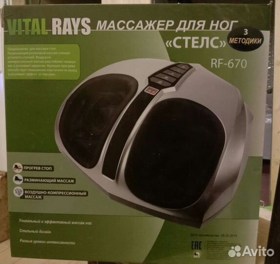 Массажер для ног 