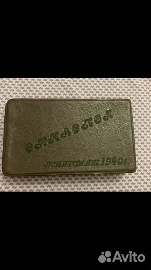 Набор офтальмологический