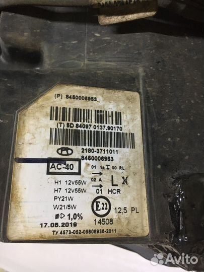 Фара на весту