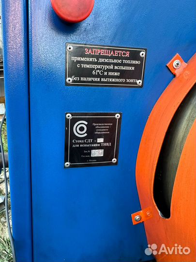 Топливный стенд сдт-18