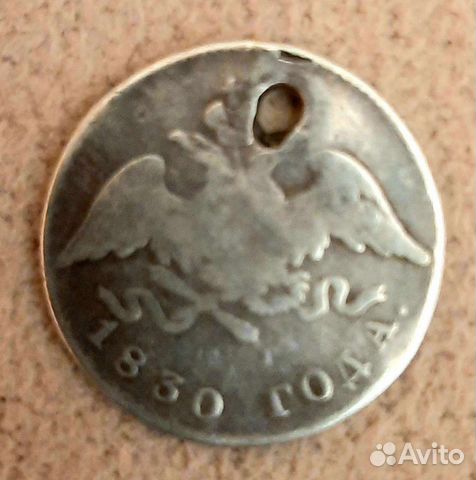 20 копеек 1830 года нг спб орел без хвоста R1