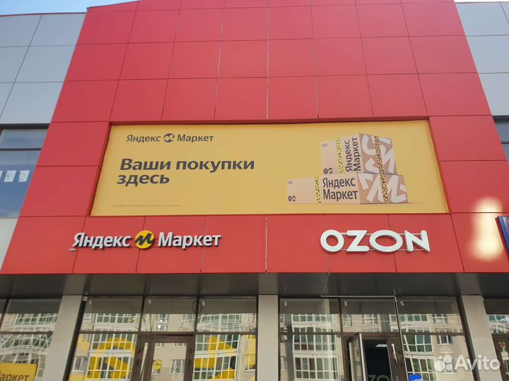 Наружная световая реклама