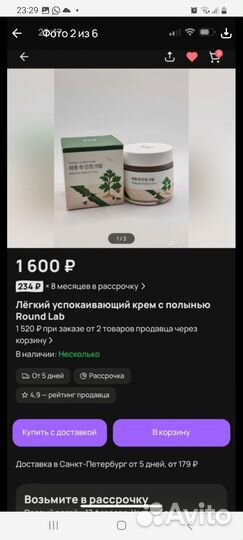 Набор косметики