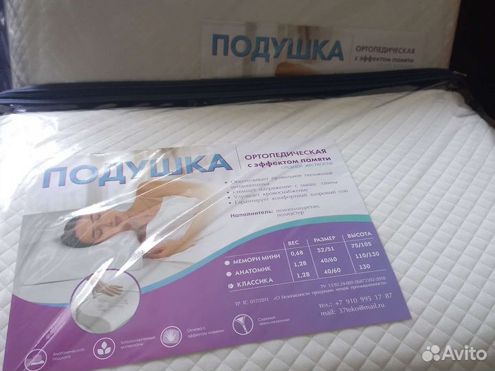 Подушка ортопедическая опт и розница, заказ