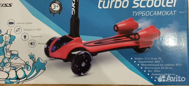 Турбо самокат трехколесный Kreiss