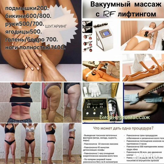 Биоэнергетический массаж