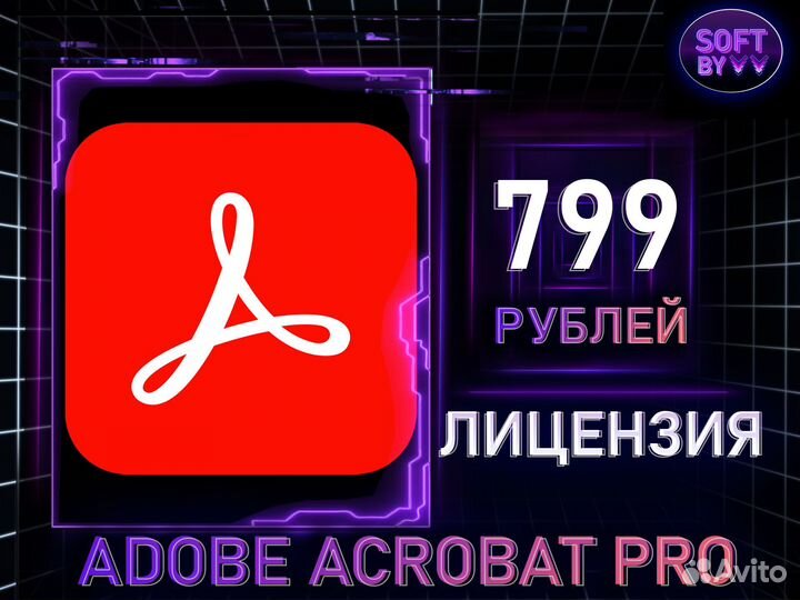 Adobe Acrobat Pro Windows/MacOS 1/12 месяцев