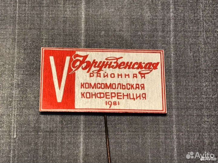 Значки СССР