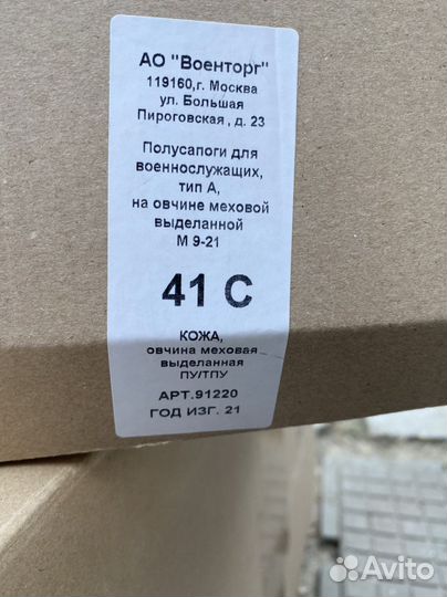 Полусапоги мужские