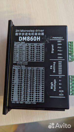 Драйвер DM860H для чпу
