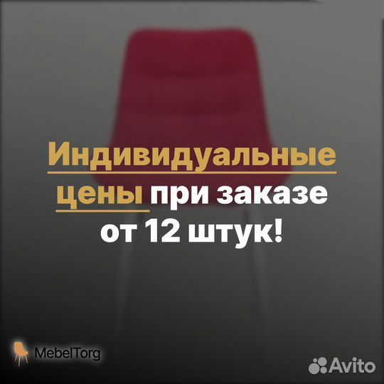 Кухонные стулья из велюра