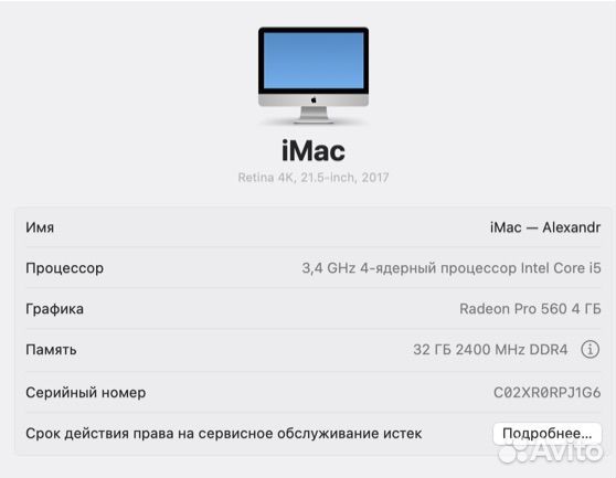 Apple iMac 2017 Retina 4k 21.5