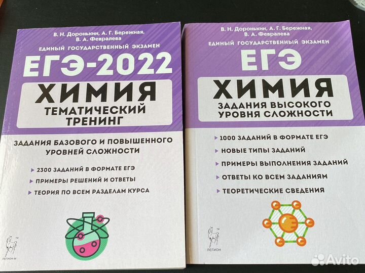 Доронькин егэ Химия практика