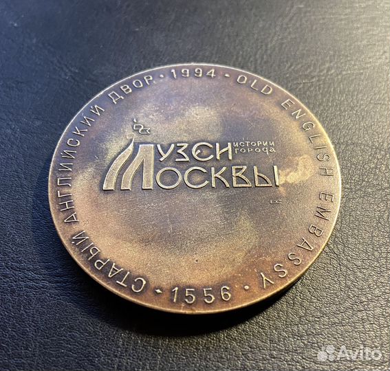 Медаль старый английский двор 1994 Музеи Москвы