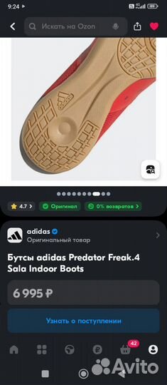 Бутсы adidas predator freak