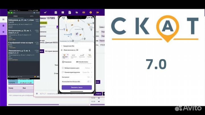 Программа для автоматизации работы такси
