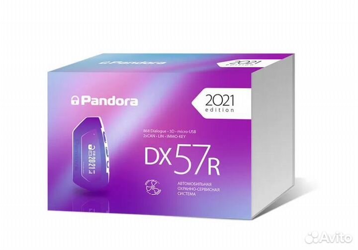 Сигнализация pandora DX 57R автозапуск CAN/LIN