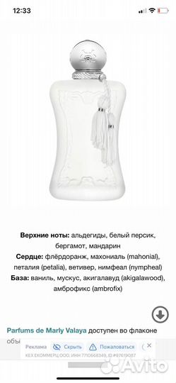 Парфюм