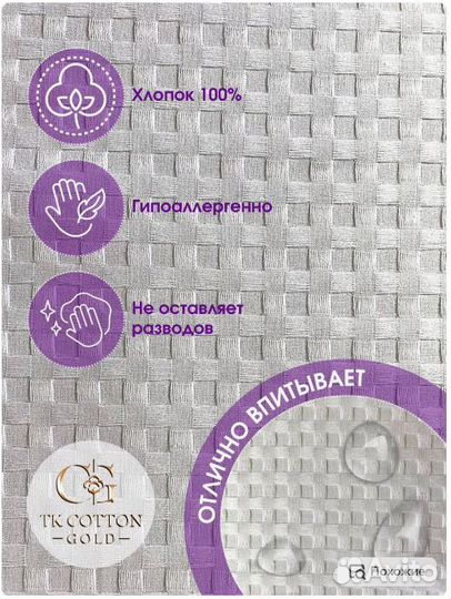 Вафельное пике белое,клетка 7х7мм,162см/210 гр, 2м