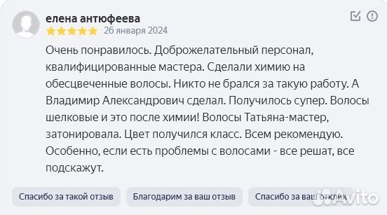 Классическая биозавивка от Владимира Мотчаного