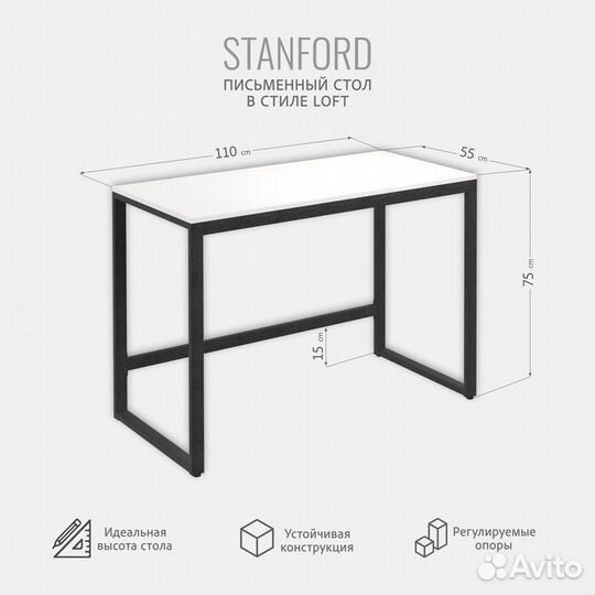 Стол письменный stanford loft, белый