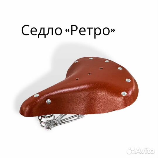 Седло для велосипеда тип 
