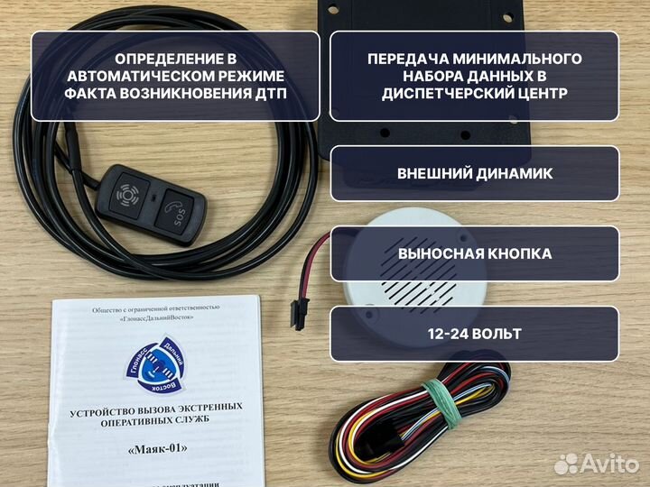 Маяк 01 оборудование увэос