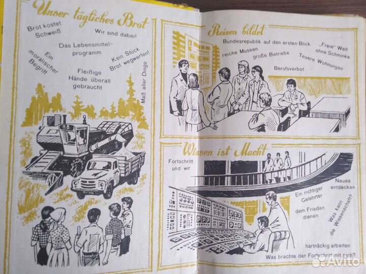 Советский учебник немецкого языка