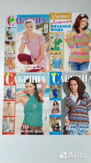 Журналы по вязанию