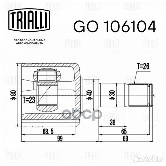 ШРУС ford focus II 05- внутр. лев. GO106104 Tri