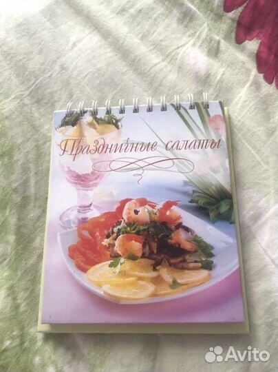 Книга рецептов