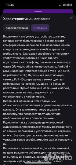 Видеоняня