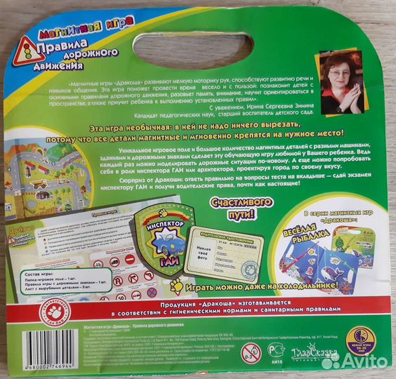 Развивающие магнитные игры