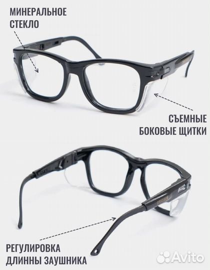 Очки защитные Росомз(стекло)