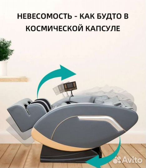 Кресло массажное