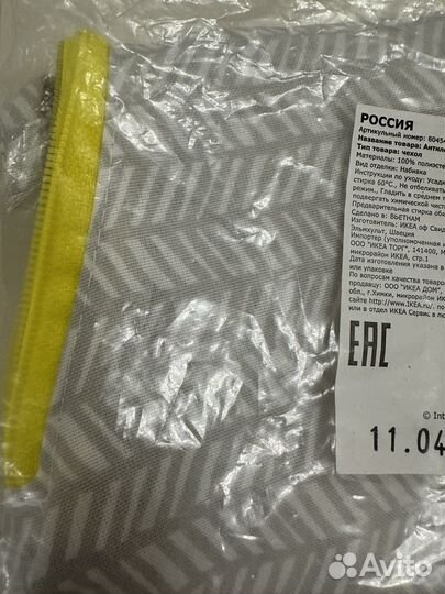 Чехол в стульчик IKEA