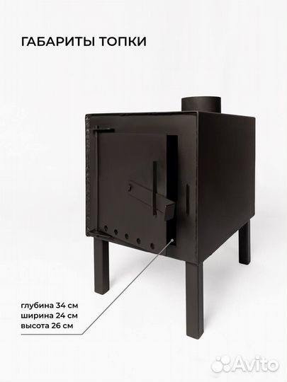 Печь буржуйка