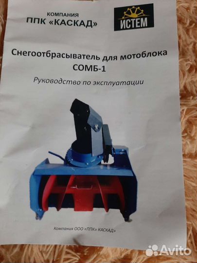 Снегоотбрасыватель для мотоблока