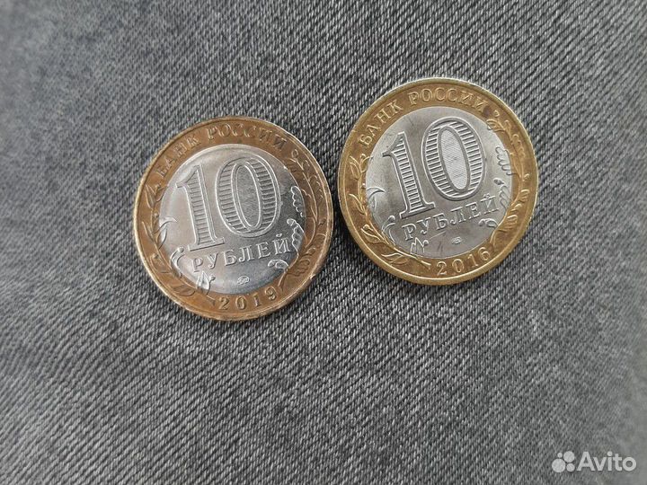 Юбилейный 10 монеты