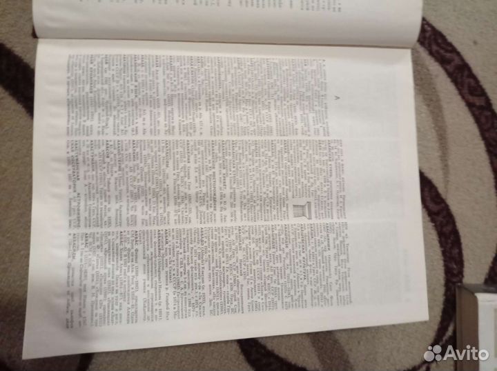 Советский энциклопедический словарь