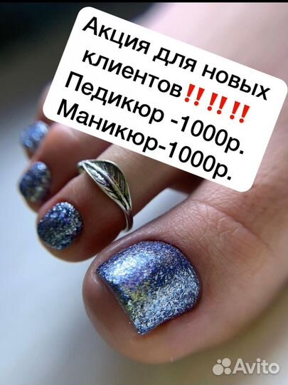 Мастер маникюра, педикюра